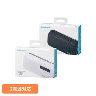 ラジオ 小型 高感度 防災 AM FM ワイドFM対応 電池式 コンセント式 時計 アラーム イヤホン端子 高音質ス…
