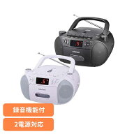 【300円OFFクーポン★19日20時〜28日9:59】ラジカセ CDプレーヤー ラジオ 防災 AM FM ワイドFM対応 電池…