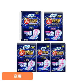 ソフィ 超熟睡ガード ユニ・チャーム ユニチャーム ソフィ 超熟睡 生理用品 サニタリー 超熟睡 夜用 unicharm 420/10枚 400/10枚 360/12枚 330/14枚 290/18枚