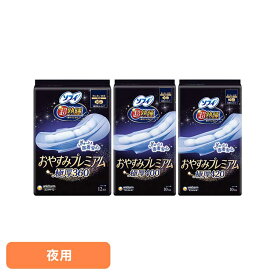 ソフィ 超熟睡 おやすみプレミアム 極厚 ユニ・チャーム ユニチャーム ソフィ 超熟睡 生理用品 サニタリー 超熟睡 夜用 unicharm 420/10枚 400/10枚 360/12枚