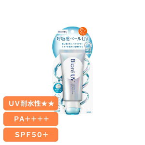 �r�I�� UV �A�N�A���b�` �G�A���[�z�[���h�N���[�� 70g ���Ă��~�� ���Ď~�� ���ω��n UV�J�b�g �Ό��ŗ��Ƃ��� ���Ă��ǂ� �T���P�A �ԉ� UV�P�A SPF50�{ �r�I�� �yB�z
