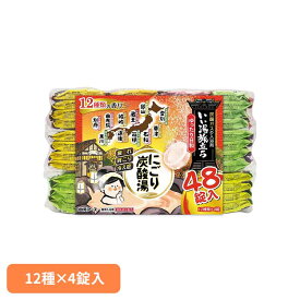 [くらしに+最大400円OFF★7日9:59迄] いい湯旅立ちにごり炭酸湯　ゆったり日和 白元アース 白元 いい湯旅立ち 入浴剤 大容量 錠剤 炭酸湯 血行促進 にごり炭酸湯 ゆったり日和 ゆったり日和 ほんわか日和 さわやか日和