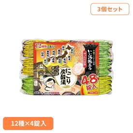 [くらしに+最大400円OFF★7日9:59迄] 【3個セット】いい湯旅立ちにごり炭酸湯　ゆったり日和 白元アース 白元 いい湯旅立ち 入浴剤 大容量 錠剤 炭酸湯 血行促進 にごり炭酸湯 ゆったり日和 ゆったり日和 ほんわか日和 さわやか日和