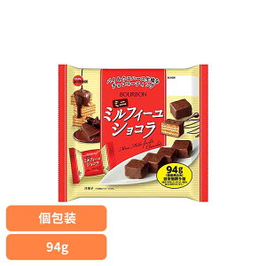 ミニミルフィーユショコラ袋 ブルボン お菓子 チョコ 袋 個包装 ミルフィーユショコラ バニラ ウエハース サクサク おやつ ブルボン