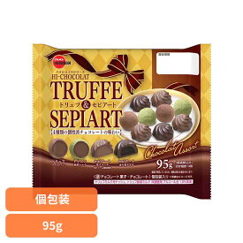 《11%OFF》トリュフ＆セピアート袋 ブルボン お菓子 チョコ 袋 個包装 トリュフ＆セピアート 4種 個性派 ハイショコラ おやつ ブルボン[2603SI]