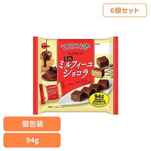 【6個】ミニミルフィーユショコラ袋 ブルボン お菓子 チョコ 袋 個包装 ミルフィーユショコラ バニラ ウエハース サクサク おやつ ブルボン
