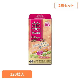 【2箱】美 チョコラ コラーゲン 120粒 コラーゲン・ペプチド 美容成分配合 機能性表示食品 エーザイ チョコラBB エーザイ