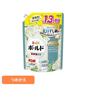 ボールドジェル ホワイトティー&フローラルの香り つめかえ用 超ジャンボサイズ 洗濯洗剤 洗濯 洗剤 洗濯用洗剤 選択洗剤 衣料用洗剤 ジェル じぇる 部屋干し ホワイトティー&フローラル