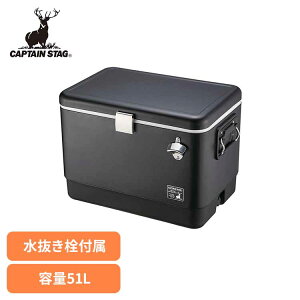 [���炵��+�ő�400�~OFF��7��9:59��] �N�[���[�{�b�N�X ��^ 51L �u���b�N���x�� UE-75CAPTAINSTAG �L�����v �A�E�g�h�A ���W���[ �X�`�[���t�H�[���N�[���[ �𔲂� �n�[�h�^�C�v ��e�� �ۗ� �{�g��