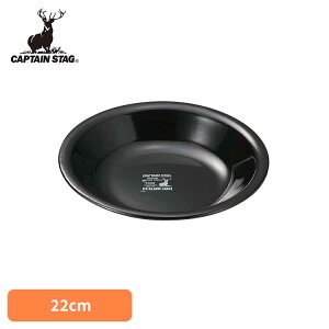 �z�[���[ �v���[�g22cm �u���b�N���x�� UH-521CAPTAINSTAG �L�����v �A�E�g�h�A ���W���[ ���� �s�N�j�b�N �M �v���[�g �y�� �o�[�x�L���[ �p�[�������������