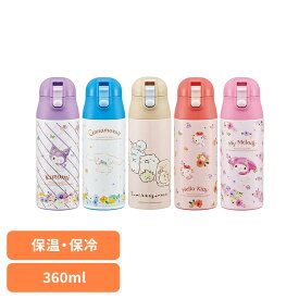 ステンレスマグ 360ml SDPC4子供 軽い ボトル こども 女の子 男の子 キャラ かわいい 入園 すいとう スケーター
