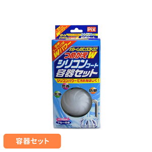 Pix����g�C���̃^���N�ɒu�������߂���W�e��S ���C�I���P�~�J�� Pix �g�C���^���N�ɂ������� �V���R���R�[�g�e��Z�b�g �Ō`�I���^�N Pix