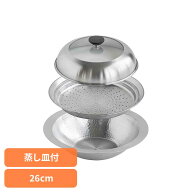 《35%OFF》 鍋 卓上鍋 蒸し皿セット 下村企販 ステンレス卓上鍋 26cm 継ぎ目のないステンレス卓上鍋 蒸し…