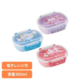 お弁当箱 360ml サンリオ FancySnacksSweets QAF2BA弁当 子供 ランチ 日本製 1段 幼稚園 キャラ こども 男の子 女の子 クロミ シナモロール ハローキティ[2606SI]