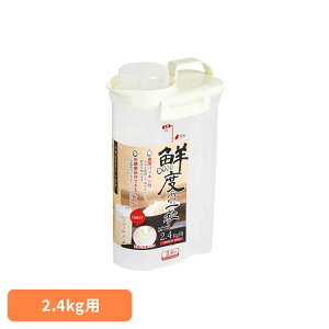 �Ăт� 2.4kg�p HB-3898�Ăт� �ğC ���C�X�X�g�b�J�[ �ۑ��e�� 2.4kg �v�� ���[ ���� �R���p�N�g �①�� �p�[������