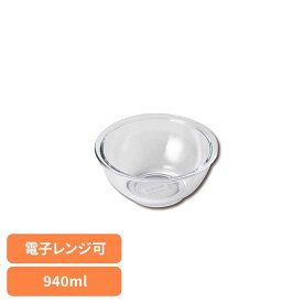 耐熱ボウル ガラス 電子レンジ対応 940ml 約17.5cm オーブン 冷凍庫 食洗機対応 レンジOK お手入れ簡単 ボウル 耐熱 ガラスボウル 料理 サラダ そのまま食卓へ 耐熱ガラスボウル CP-8557 パイレックス PYREX *
