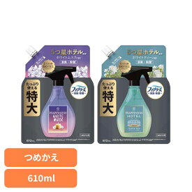 [くらしに+最大400円OFF★7日9:59迄] レノアハピネスミスト つめかえ特大サイズ レノア レノアハピネス ミスト P&G 衣類用 消臭 消臭スプレー 除菌スプレー 消臭剤 芳香剤 P&Gジャパン合同会社 ホワイトティーの香り ホワイトムスクの香り 要