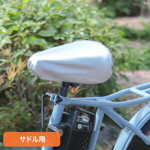 �ՔM�T�h���J�o�[ �V���o�[ MA-BSC-SO01maruto ��v�ې��쏊 �T�h���J�o�[ �ՔM ���Ă��h�~ �T�h�� �R���p�N�g���[ ���]�ԗp�i ���� �ی�