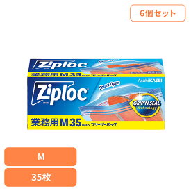 【6セット】業務用ZLフリーザーバッグM35枚 ジップロック ジップ バッグ 冷凍 旭化成