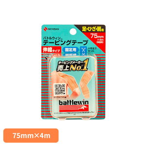 �o�g���E�B���iTM�j�e�[�s���O�e�[�vBE E75F 75MMX4M E75F�j�`�o�� �o�g���E�B�� �e�[�s���O �e�[�s���O�e�[�v �o�g���E�C��