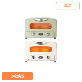 グラファイト トースター AETGS13B2Aladdin トースター 調理家電 2枚焼き おしゃれ グラファイト パン ピザ グラタン おもち アラジン グリーン ホワイト 【B】