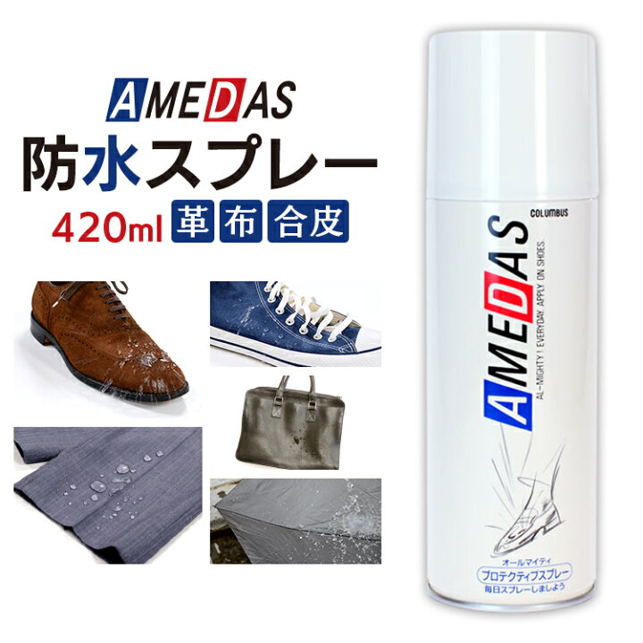 楽天市場 防水スプレー 靴 革 アメダス 4ml 大容量 スノボ スノーボード スキー スキーウェア 傘 くつ 防水 保護 スプレー 皮革 革 ウエノ電器 楽天市場店 楽天市場 防水スプレー 靴 革 アメダス 4ml 大容量 スノボ スノーボード スキー スキーウェア 傘 くつ 防水 保護 スプレー 皮革 革 ウエノ電器 楽天市場店