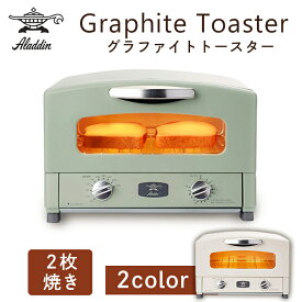楽天市場 アラジン グラファイトトースター Cat Gs13の通販