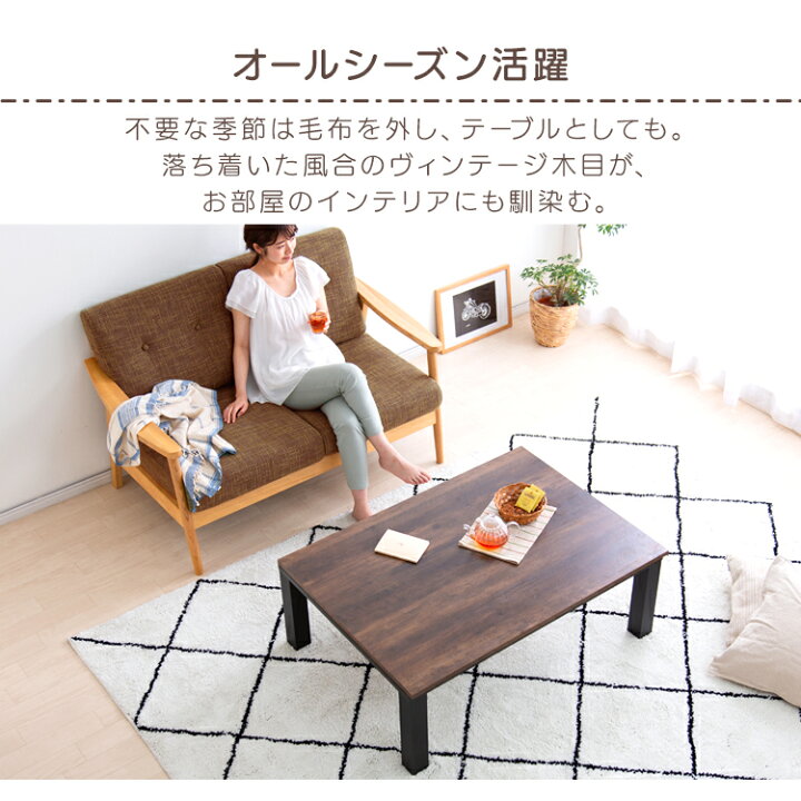 楽天市場】【クーポン利用で10,800円】こたつ セット テーブル 本体 80×60cm 新ヴィンテージコタツ 布団セット 送料無料 こたつセット 長方形 ヴィンテージこたつ コタツセット こたつ布団セット テーブルコタツ 北欧 日本製ヒーター ブラウン グレー SJ-K06-IR【D】[de05 ... 楽天市場】【クーポン利用で10,800円】こたつ セット テーブル 本体 80×60cm 新ヴィンテージコタツ 布団セット 送料無料 こたつセット 長方形 ヴィンテージこたつ コタツセット こたつ布団セット テーブルコタツ 北欧 日本製ヒーター ブラウン グレー SJ-K06-IR【D】[de05 ...