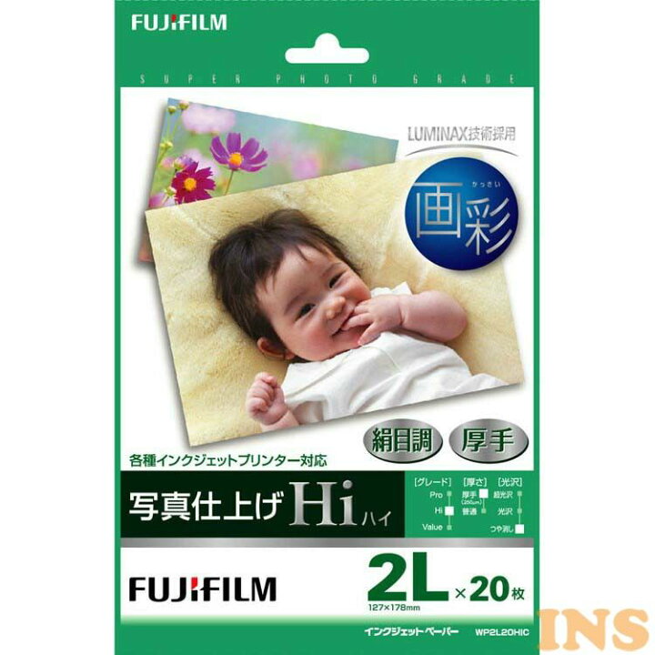 SEAL限定商品 A3 20枚 写真仕上げ光沢プレミアム プリンタ用紙 インクジェット FUJIFILM 写真用紙 SEAL限定商品 A3 20枚 写真仕上げ光沢プレミアム プリンタ用紙 インクジェット FUJIFILM 写真用紙