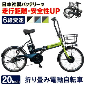 ≪ポイント2倍★～23日11時まで≫【目玉価格★】電動自転車 20インチ 自転車 折りたたみ 折り畳み PELTECH ペルテック 電動アシスト自転車 アシスト自転車 折り畳み自転車 TDN-208L カゴ付き コンパクト 送料無料【簡易組立必要品】【代引不可】【TD】【H】