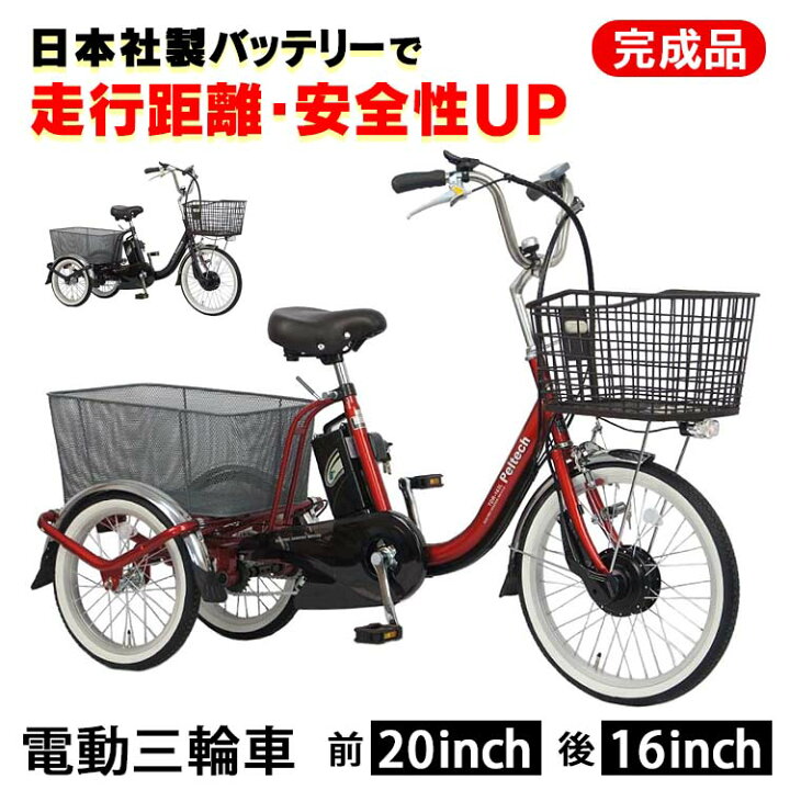 楽天市場 電動自転車 おしゃれ インチ 16インチ 完成品 自転車 Peltech ペルテック 電動アシスト自転車 Tdr 163l 電動 電動アシスト inch 16inch 小型 コンパクト 送料無料 チャリ Td 100 完成車納品 代引不可 ウエノ電器 楽天市場店