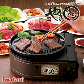 楽天市場 焼肉 コンロの通販