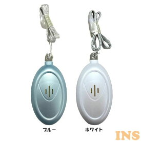 防犯ブザー 小学生 ランドセル 子ども リーベックス 防犯アラーム ミニ アラーム 防犯 対策 携帯用 PSA-MLW リーベックス ブルー ホワイト PSA-MLB