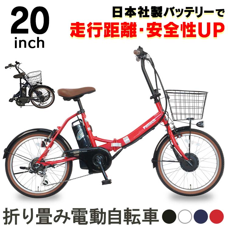 【楽天市場】【目玉価格】電動自転車 折りたたみ 20インチ TDN 