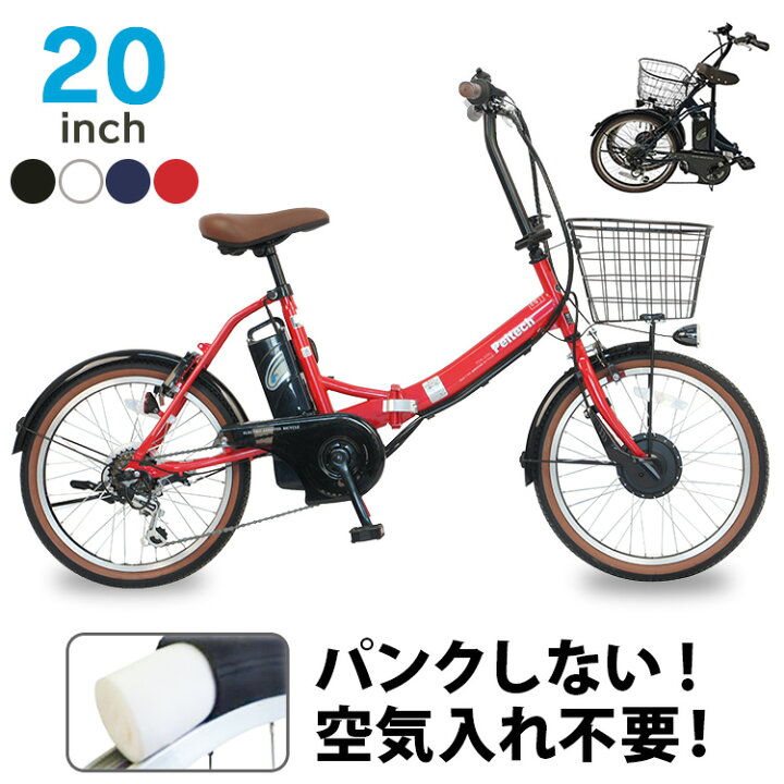 楽天市場】電動自転車 折りたたみ 20インチ 自転車 折り畳み PELTECH  