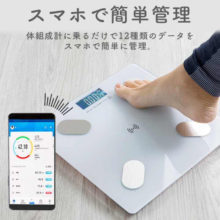 楽天市場 体重計 スマホ連動 体脂肪計 体組成計 Ai 体組成計バインド Hac2817 ヘルスメーター スマートフォン スマホ連動 スマホアプリ アプリ連動 体組織計 体重計 健康管理 体脂肪率 内臓脂肪 Bmi 筋肉 水比記録 骨量 基礎代謝 ピンク ホワイト あす楽 ウエノ電器
