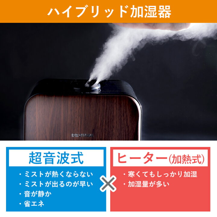 楽天市場】加湿器 卓上 ハイブリッド アロマ対応 アイリスオーヤマ 