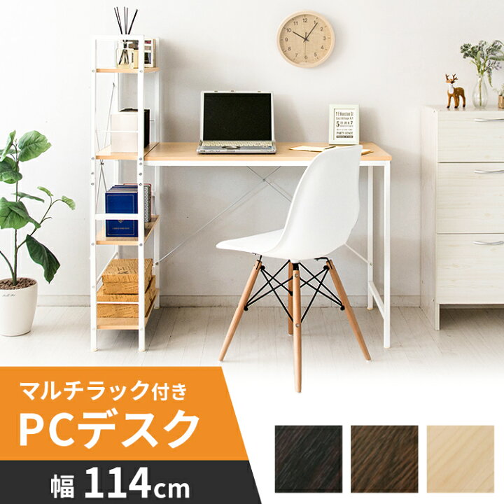 楽天市場】パソコンデスク ラック付き デスク PCデスク 省スペース 