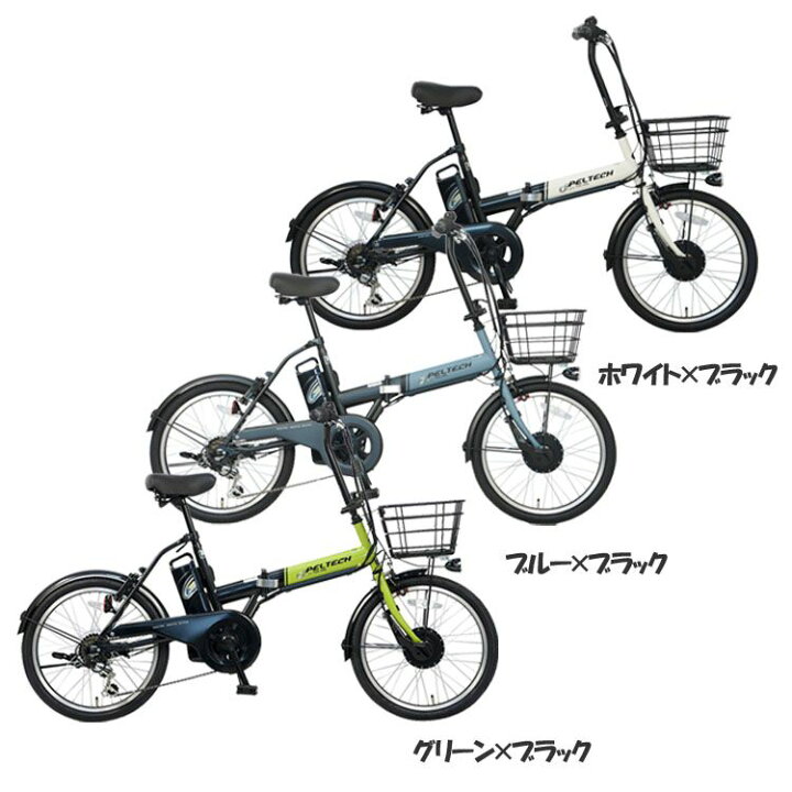 楽天市場】[くらしに+最大400円OFF☆7日9:59迄] 電動自転車 折り畳み 