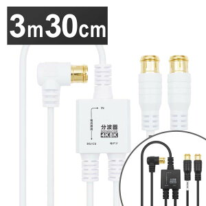 y10%OFFzAeig ɍ׃P[ǔ^ 3m^30cm RlN^ AE-645WH 4K 8K Ή nfW BS CS er bL erڑg P[ǔ^g z[bN   y[