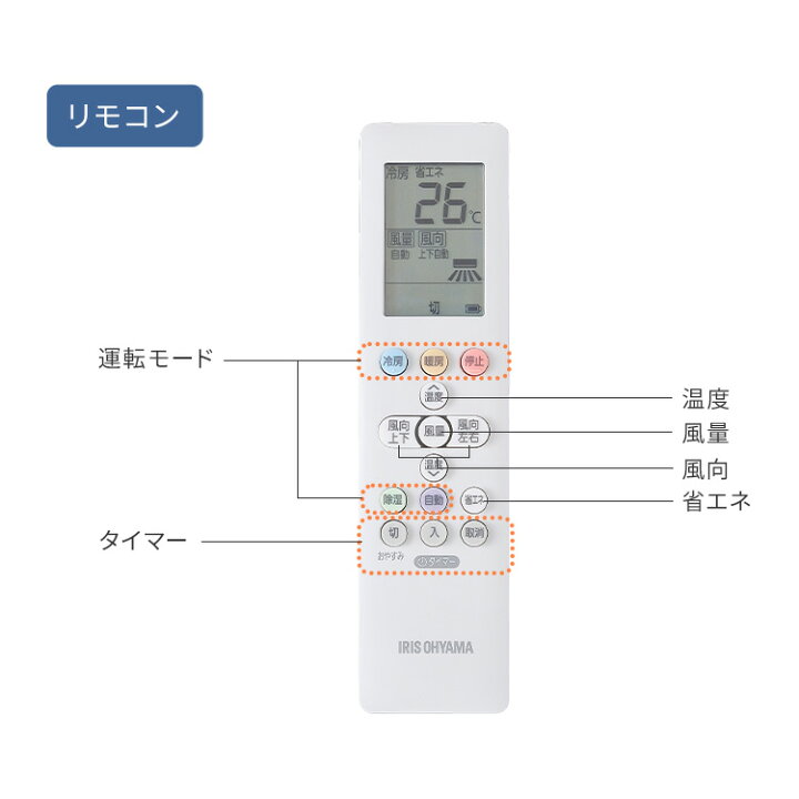 楽天市場】【選べる施工あり】 エアコン 6畳 アイリスオーヤマ 寝室 