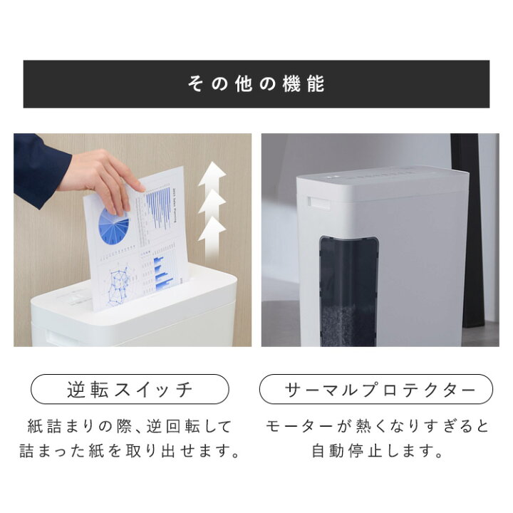 楽天市場】シュレッダー 電動 家庭用 静音 電動シュレッダー 