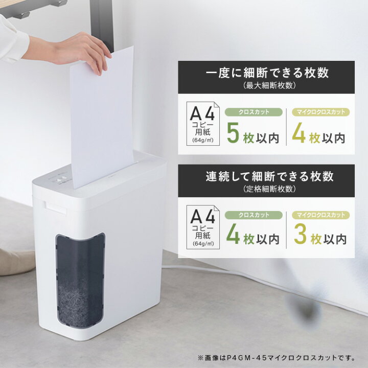楽天市場】シュレッダー 電動 家庭用 静音 電動シュレッダー 