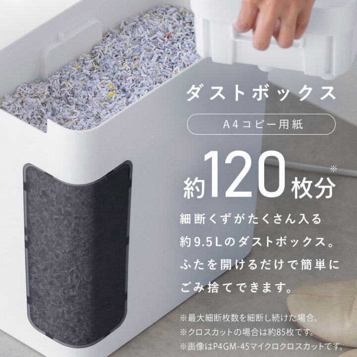 楽天市場】シュレッダー 電動 家庭用 静音 電動シュレッダー 