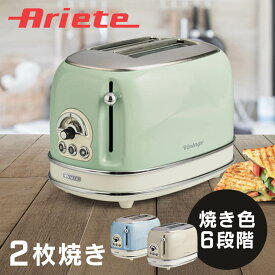 【P20倍★11日9:59迄】トースター アリエテトースター 155ポップアップトースター アリエテ トースター パン焼き 冷凍パン レトロ風 可愛い オシャレ ARIETE 5切パン焼き アリエテ ベージュ ブルー グリーン
