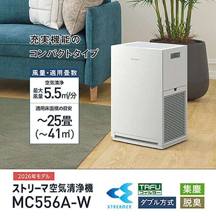 楽天市場】【2026年モデル】 空気清浄機 ダイキン 加湿なし 25畳 花粉 