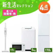 楽天市場】家電セット アイリスオーヤマ 142の通販
