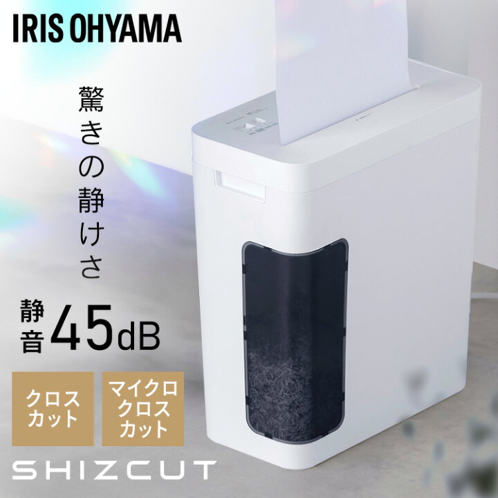 楽天市場】シュレッダー 電動 家庭用 静音 電動シュレッダー 