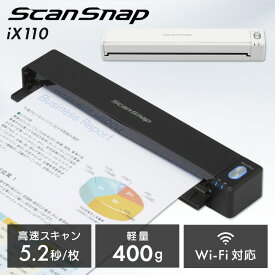 ScanSnap iX110 FI-IX110W FI-IX110BKスキャナー iX110 ScanSnap スキャンスナップ テレワーク リモートワーク 自宅 在宅 写真 名刺 株式会社PFU 白 黒