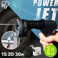 【P15倍★11日20時〜17日9時59分】ホースリール アイリスオーヤマ 15m 20m 30m 洗車 JETアクアガン 強力…